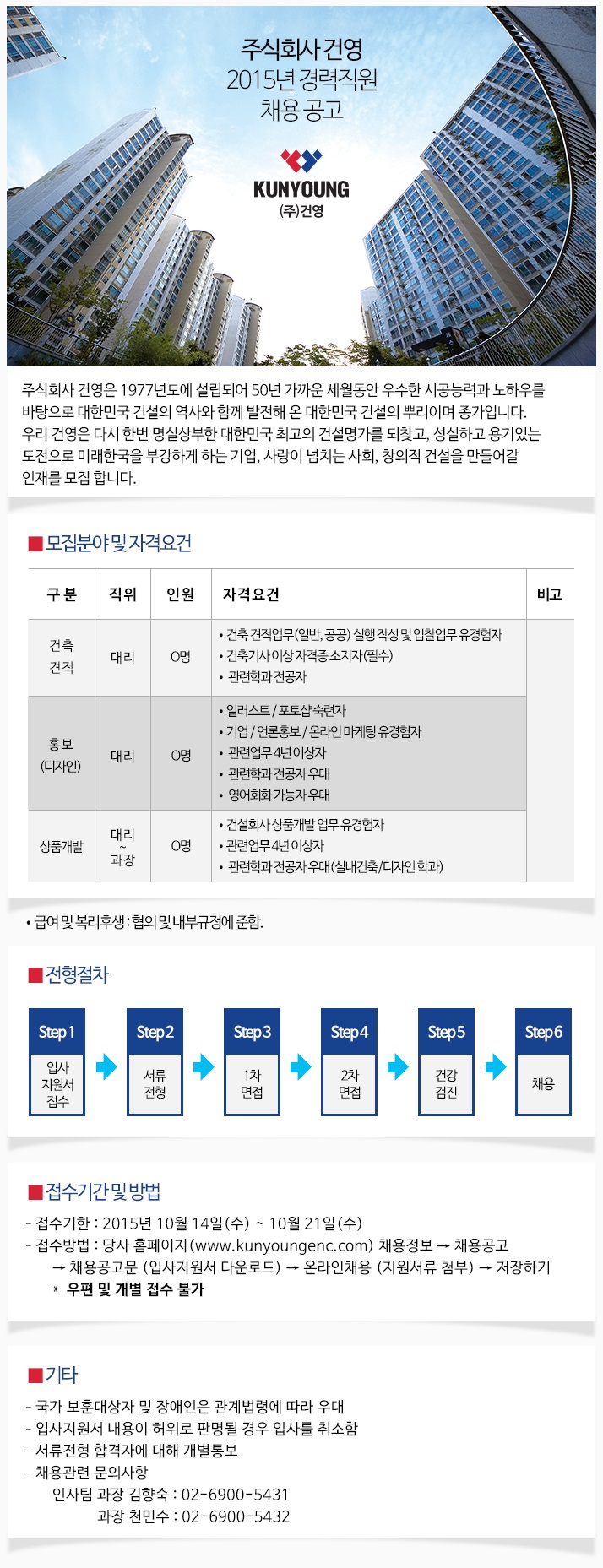 채용공고(홍보,상품개발,견적)_수정.jpg