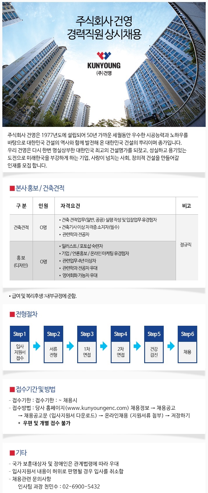 채용수정-1.jpg