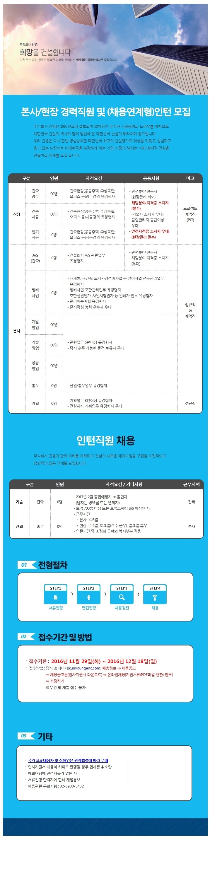 16.12.02(총무 추가).jpg