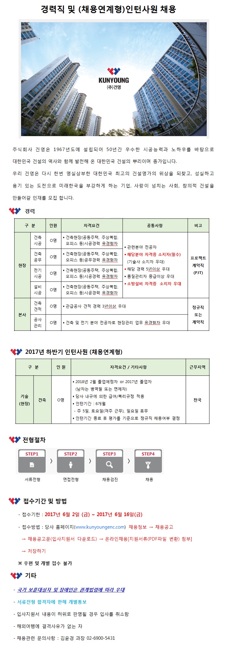 채용공고.jpg