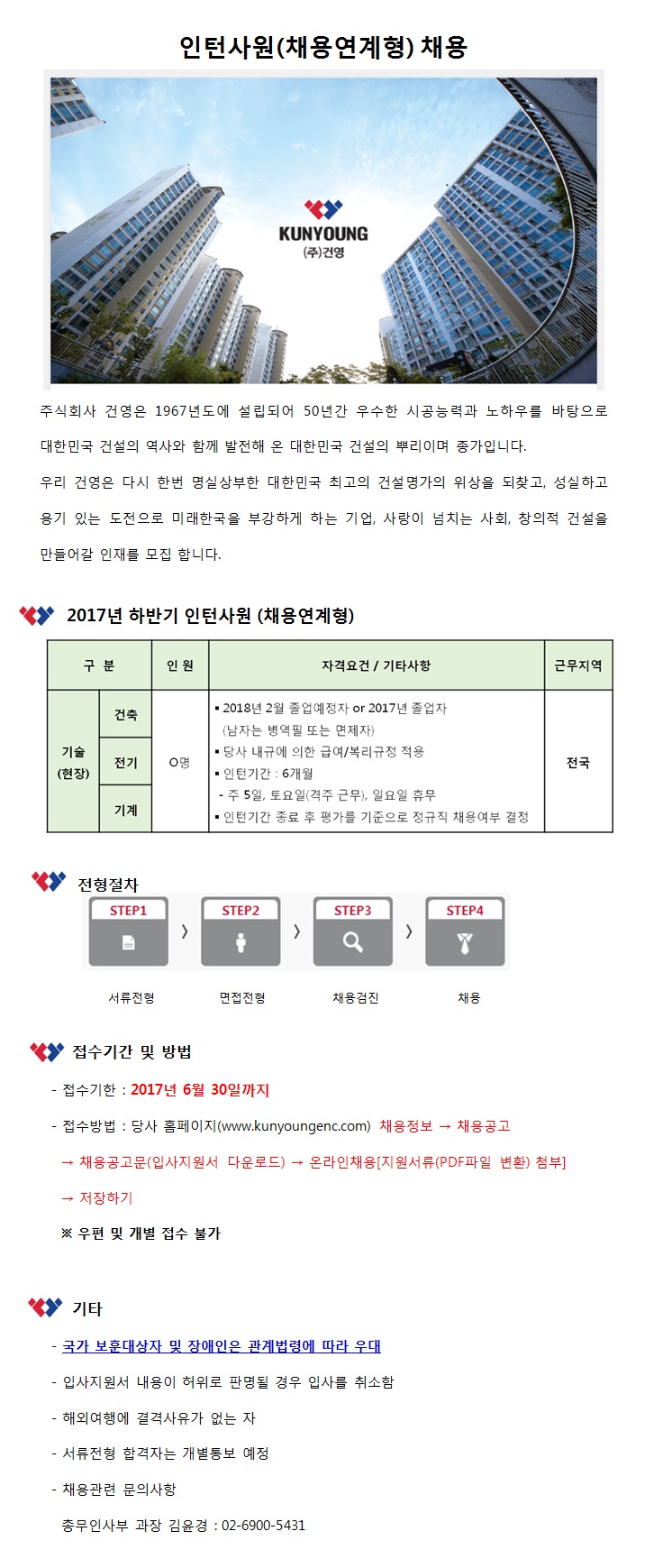 인턴채용.jpg
