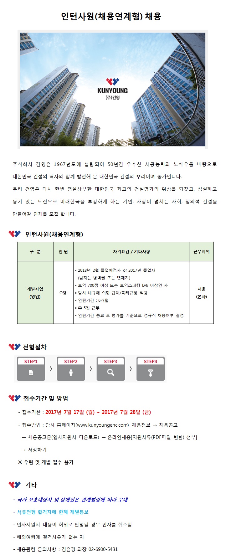 인턴채용.jpg