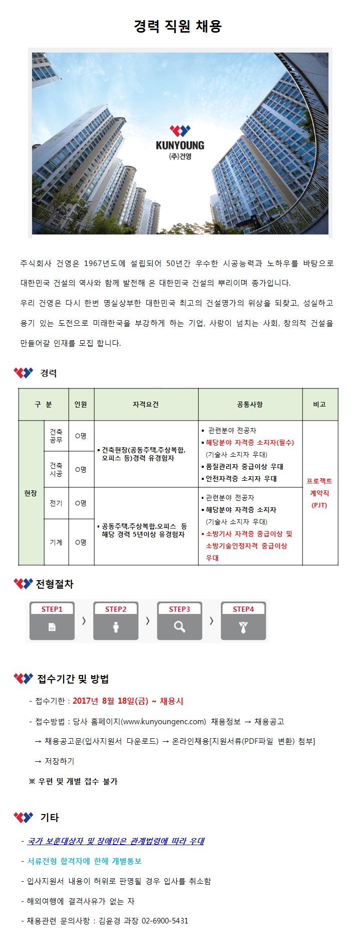 8월 공고.jpg