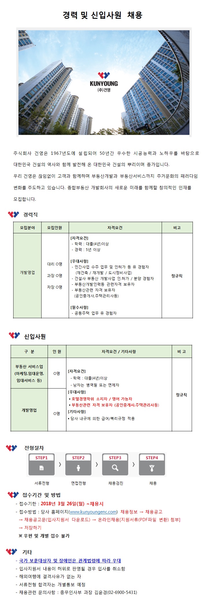 채용공고.jpg