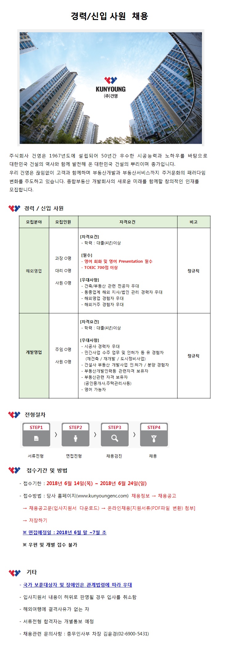 채용.jpg