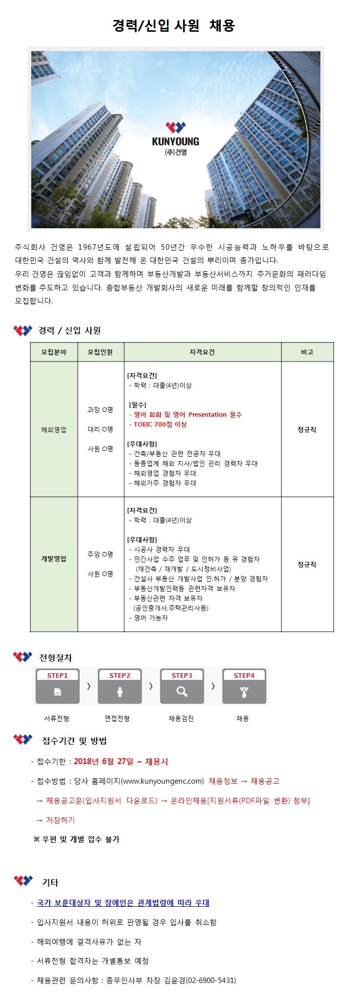채용.jpg