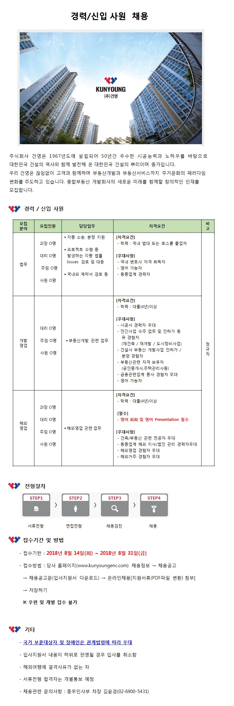 채용 수정.jpg