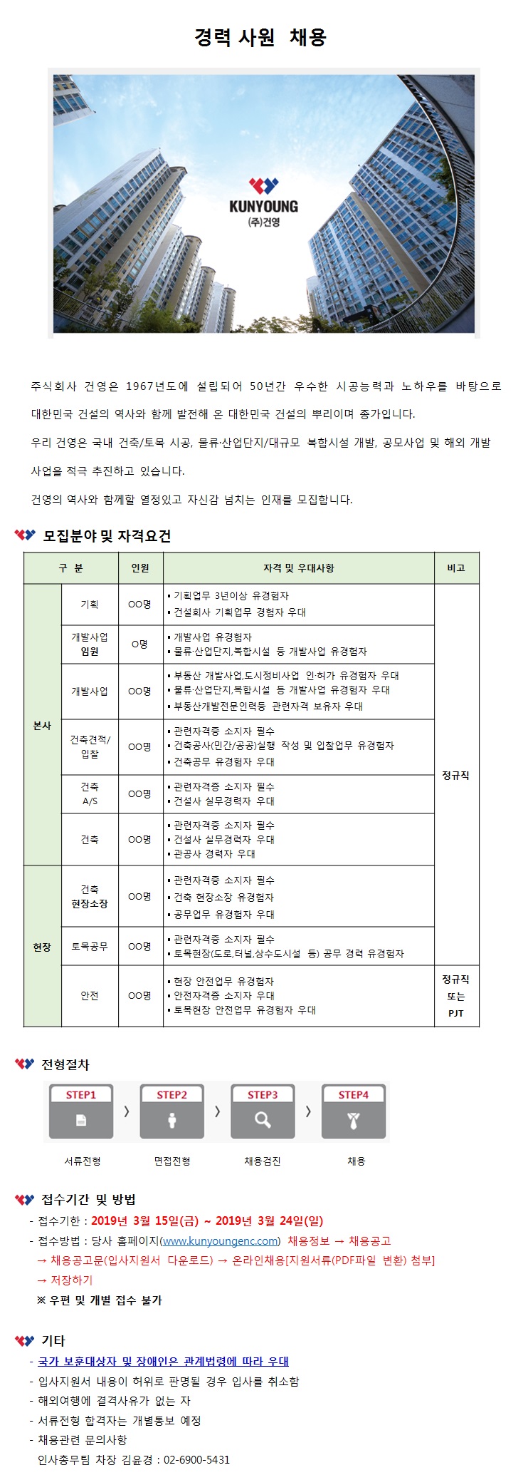 최종공지.jpg