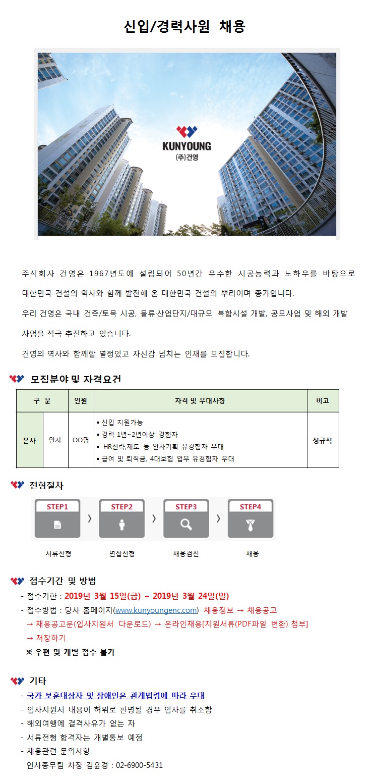 인사수정.jpg