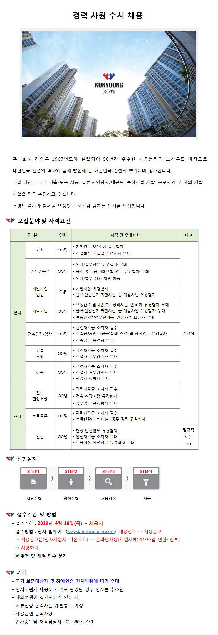 채용공고.jpg