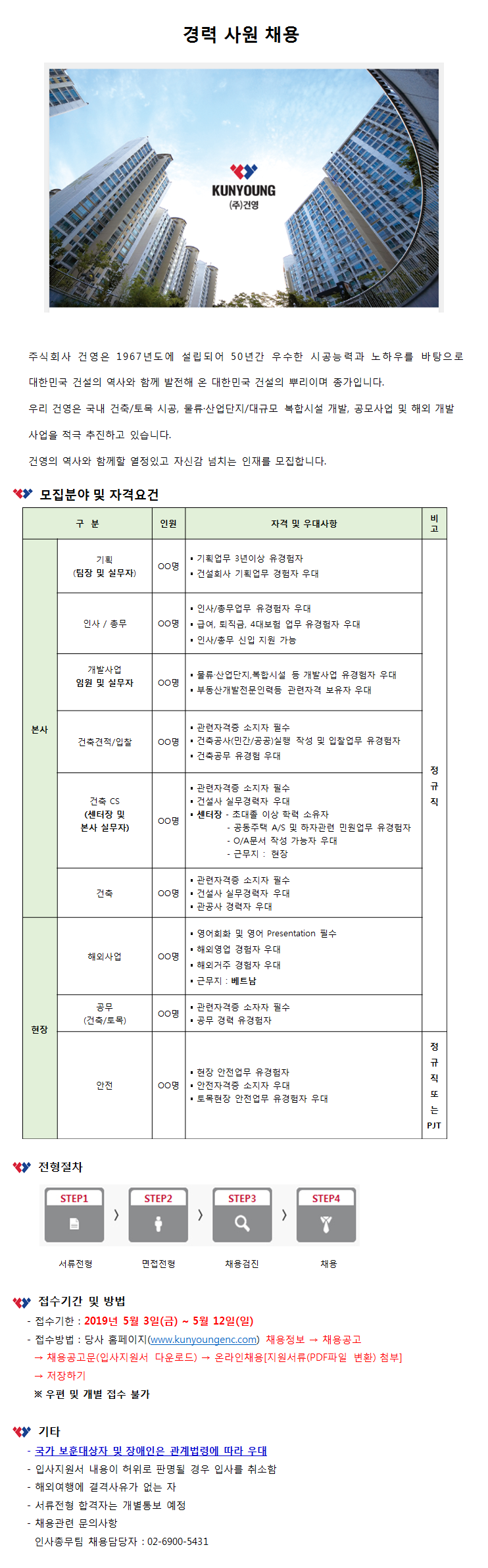 공고05.03.png