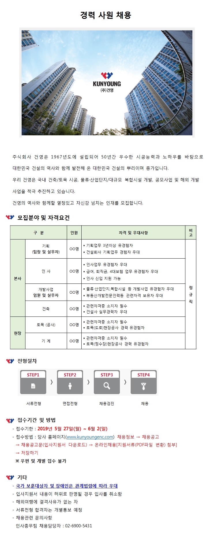 5.27일 공고.jpg