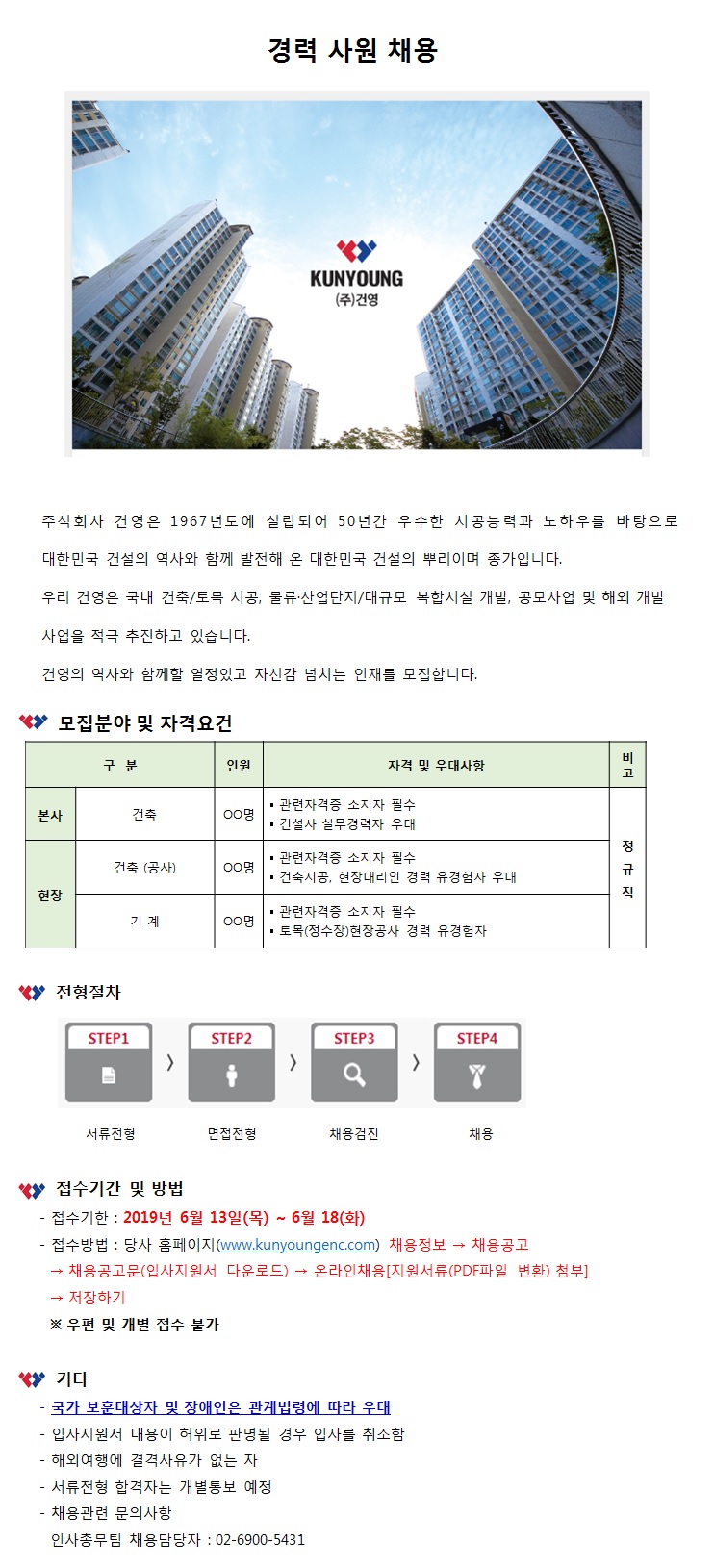 건축 공고.jpg