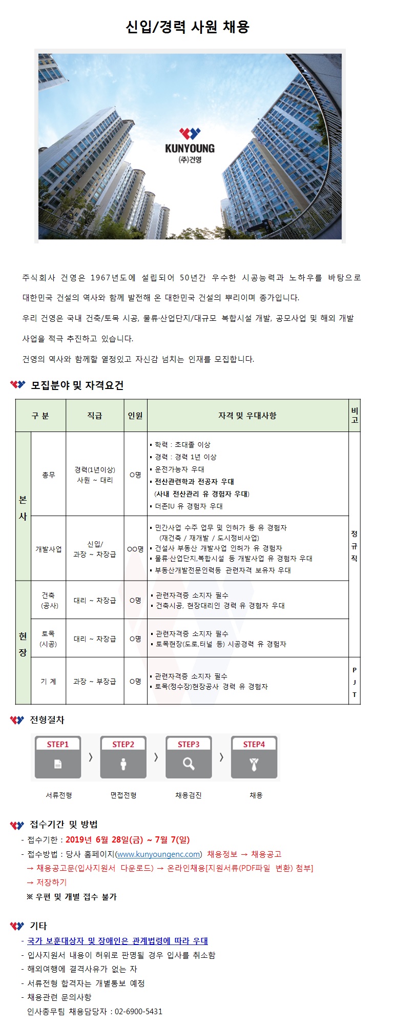 06.28일 공고.jpg