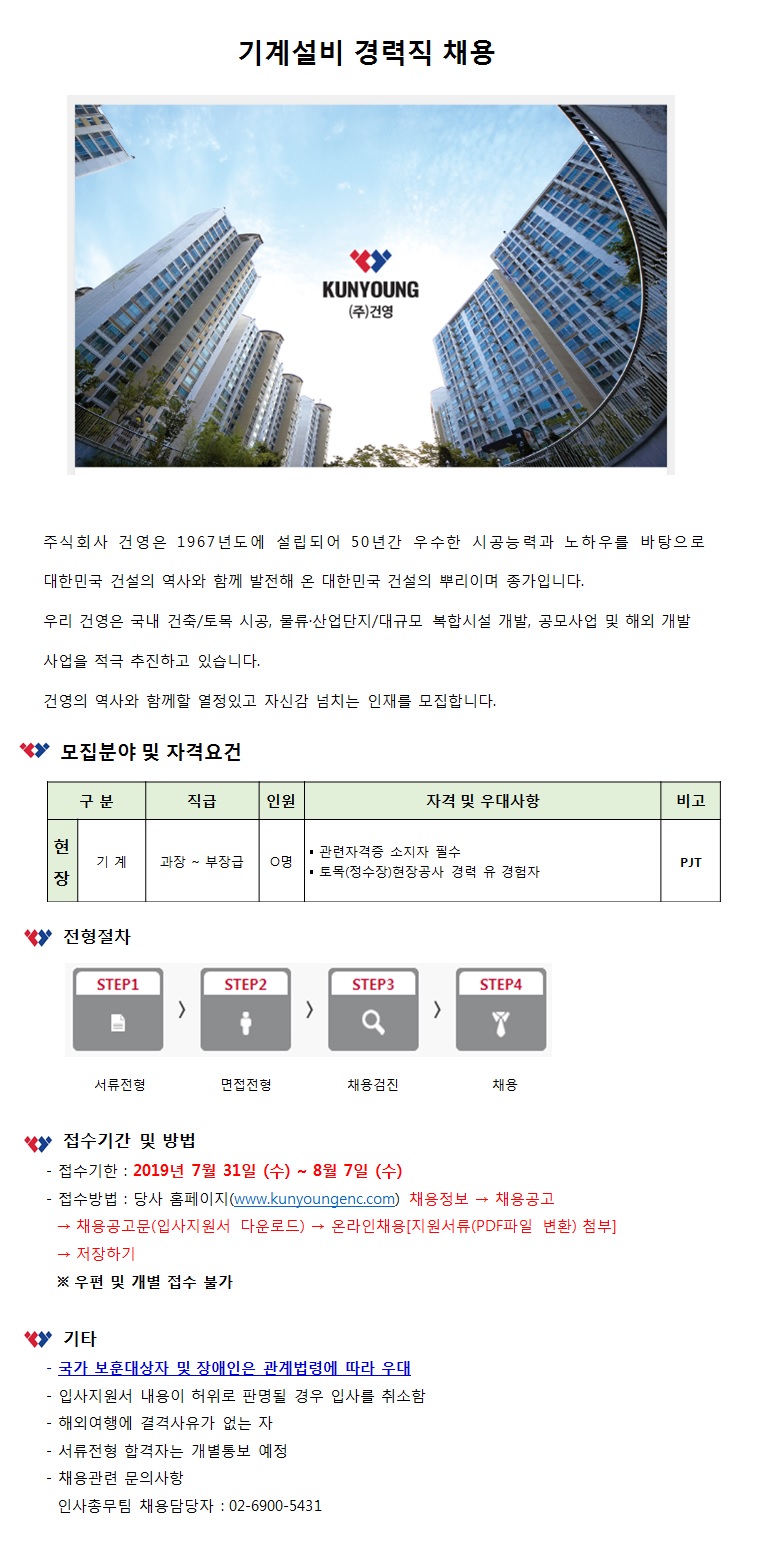 기계 채용.jpg
