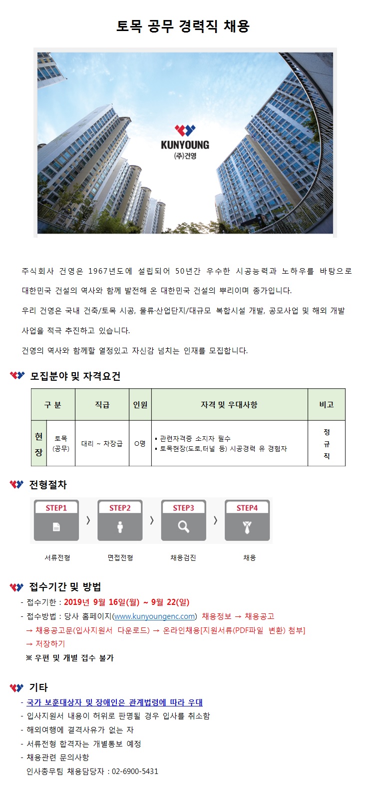 채용공고.jpg