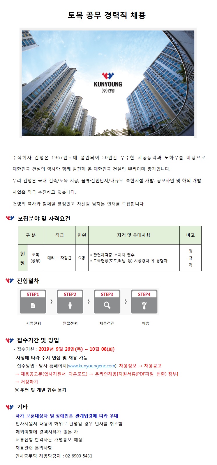 9월 26 채용.jpg