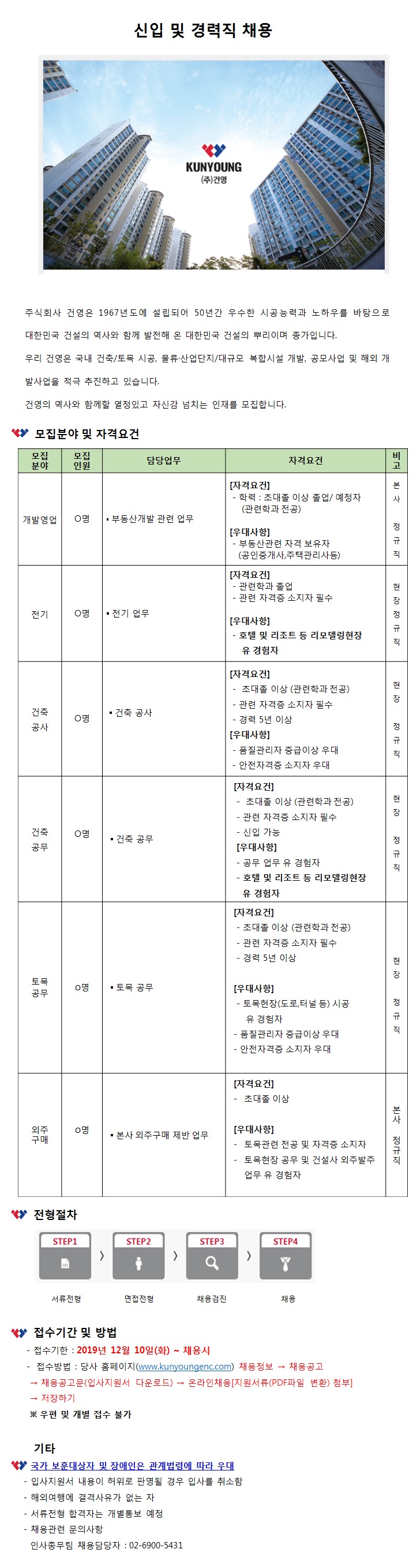 12.10 공고.jpg