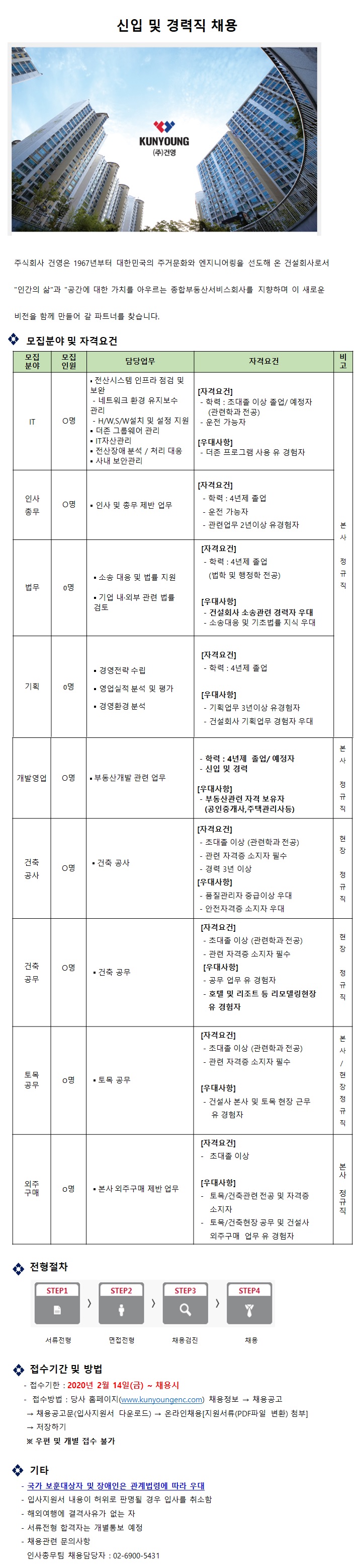 02.14채용.jpg