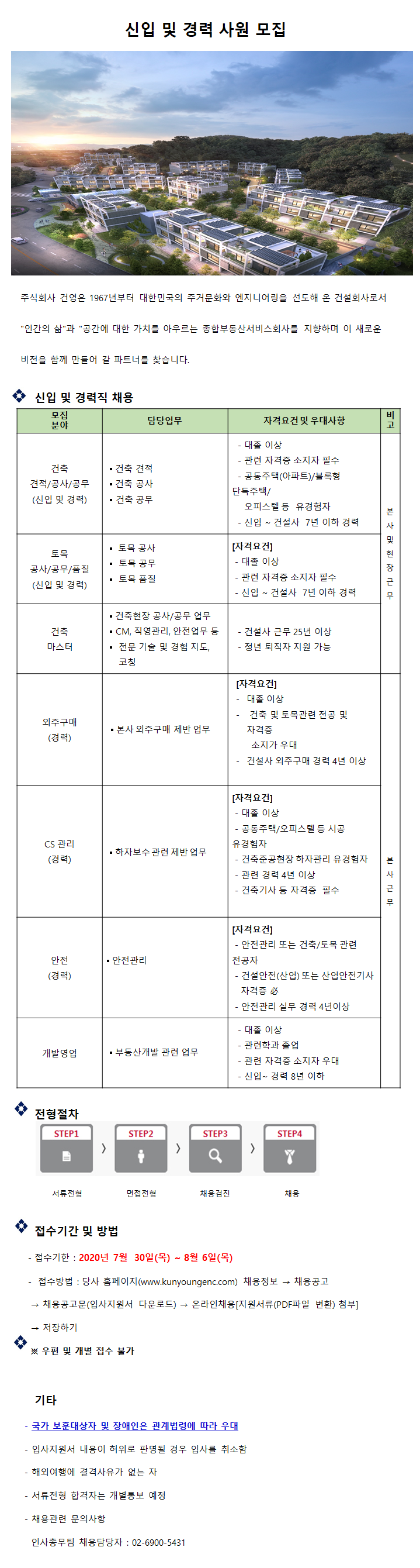 채용연장.png